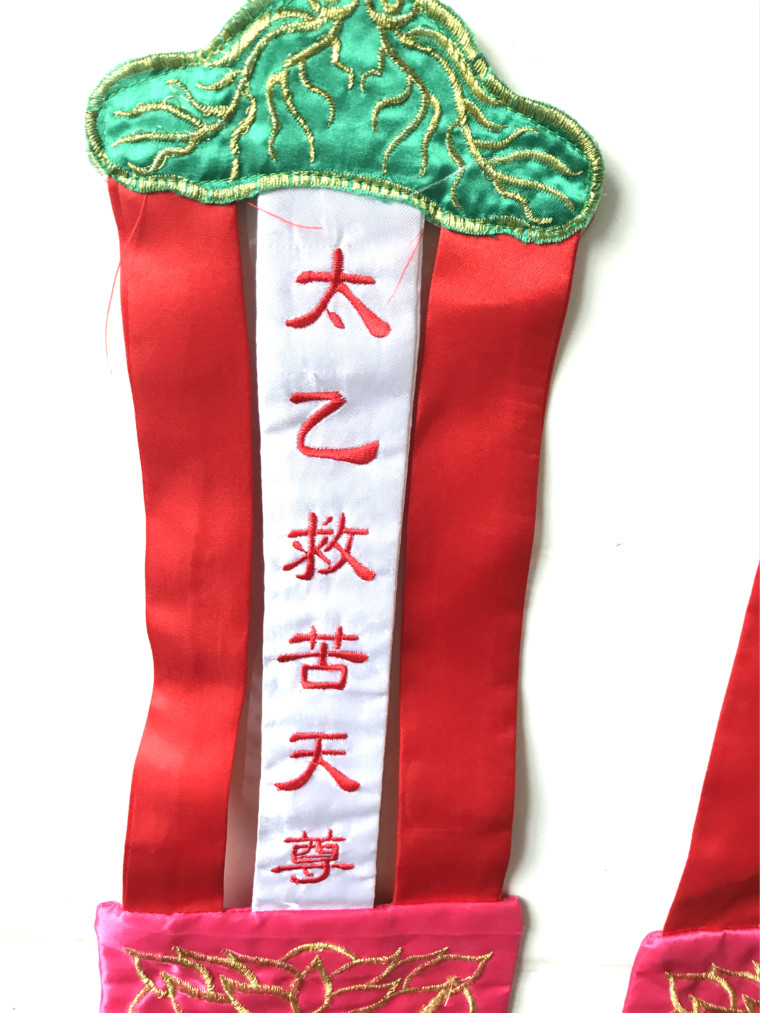 用品太乙道教救苦天尊道幡道坛手幡红色道教工艺品