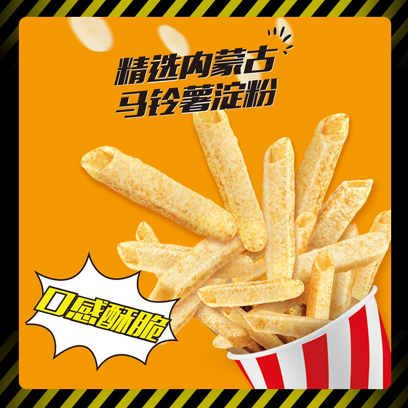 添乐空心香脆原味大薯条膨化食品番茄薯片大包装零食小吃休闲食品