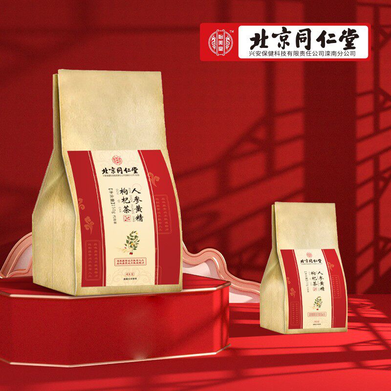 北京同仁堂人参黄精枸杞150g5g30袋支持拿货养生茶