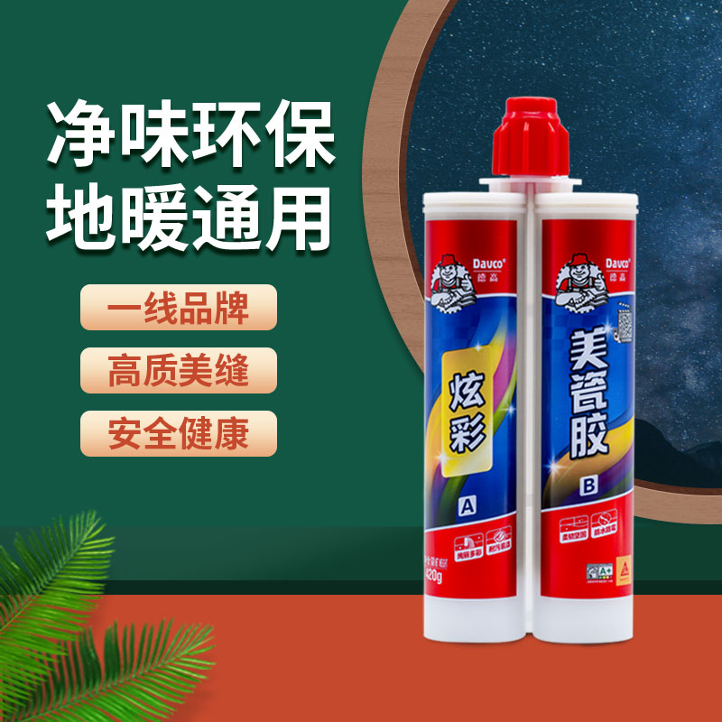 缝剂德高高美十大品牌炫彩美瓷胶墙地通用瓷砖勾缝剂
