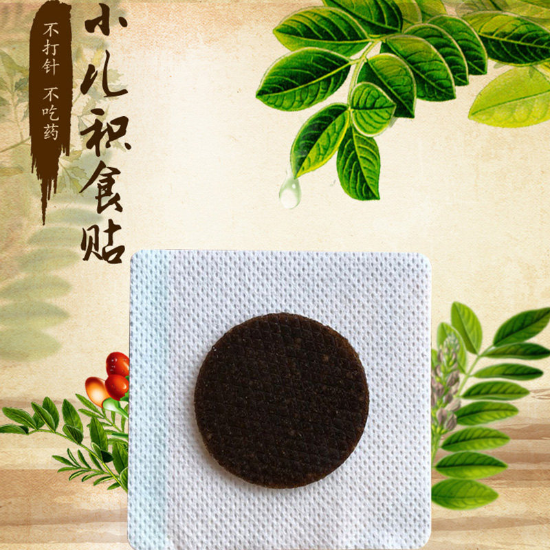 儿童小儿宝宝婴幼儿脾胃贴消食积口气臭大便臭食欲差包邮