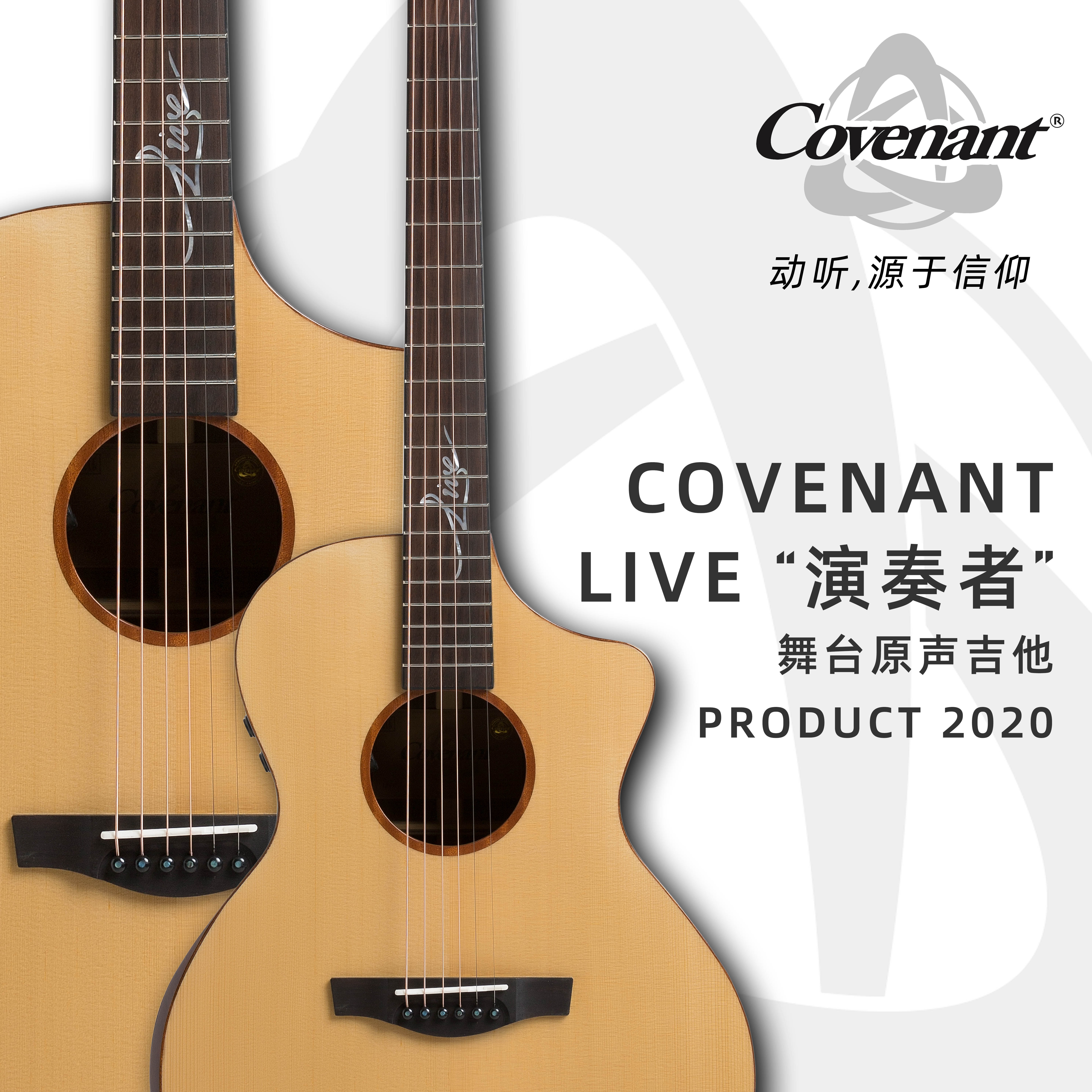 covenant卡弗兰特2020款明星系列livejuniorfocuspraise吉他民谣吉他