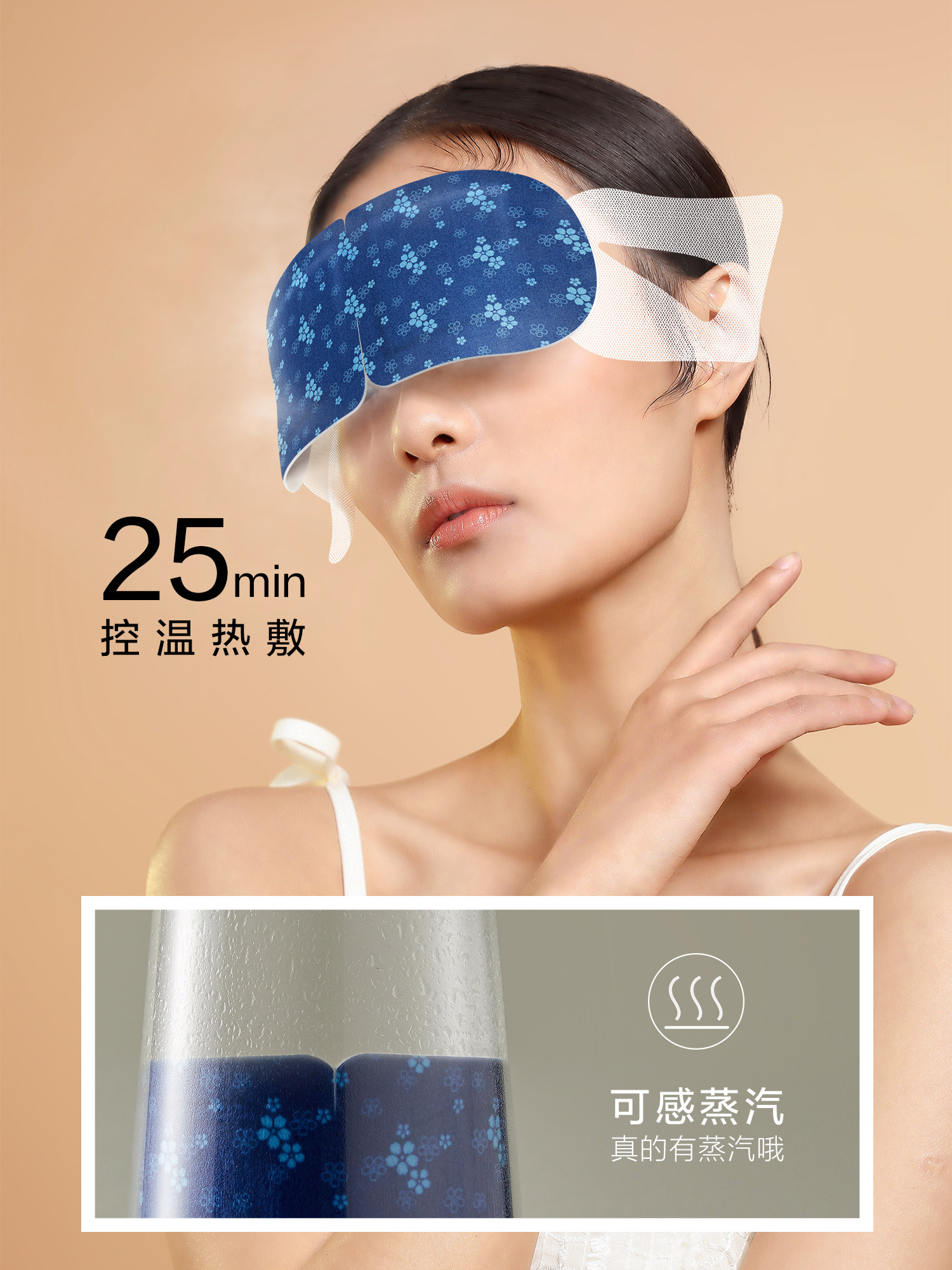 热敷加热发热遮光睡眠眼睛眼罩蒸汽中药珍视明蒸汽眼罩