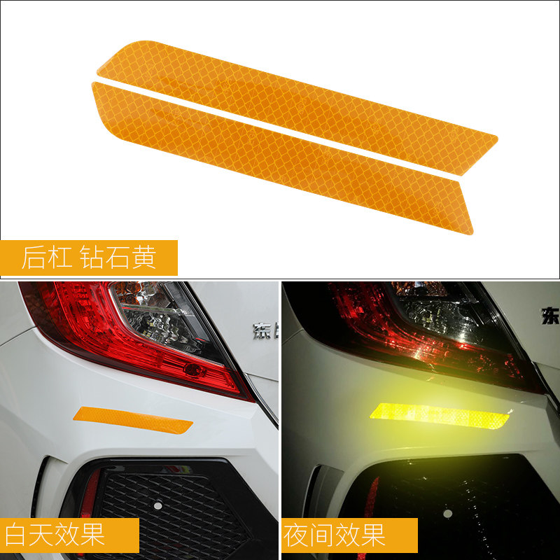 汽车反光贴条夜光高亮车尾后备贴纸车身夜间汽车装饰贴