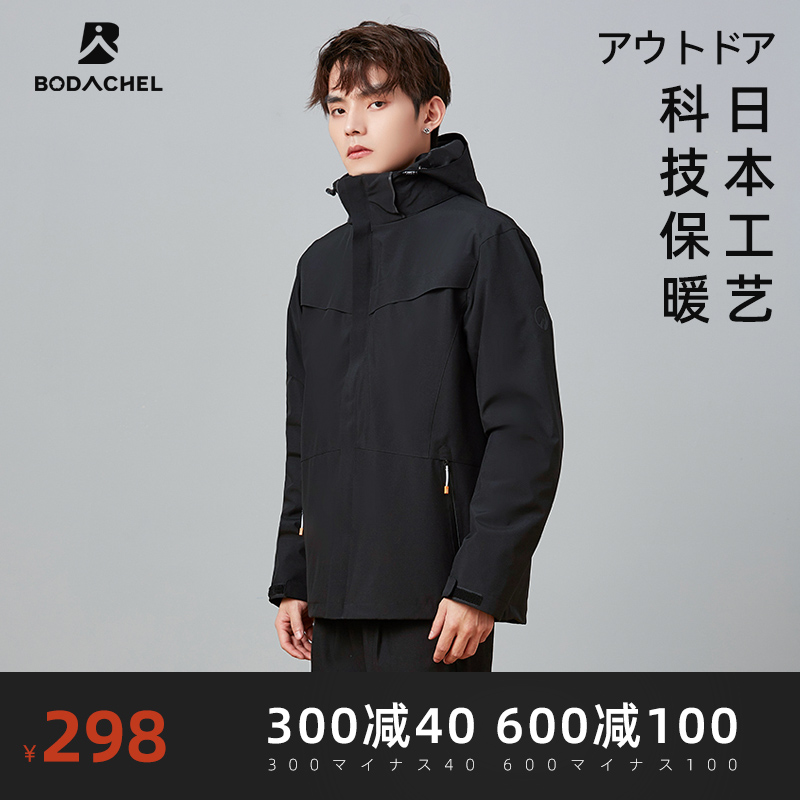 BODACHEL户外冲锋衣男秋冬季加绒三合一可拆卸防风外套女款滑雪服