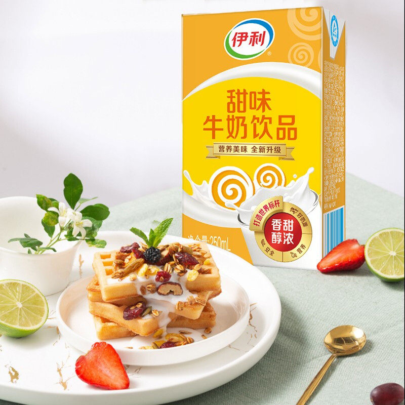 3月伊利甜味牛奶250ml24盒整箱批特价学生儿童成人早餐营养奶饮品
