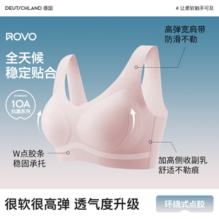 ROVO无痕内衣女聚拢软支撑夏季薄背心收副乳防下垂提拉运动文胸罩