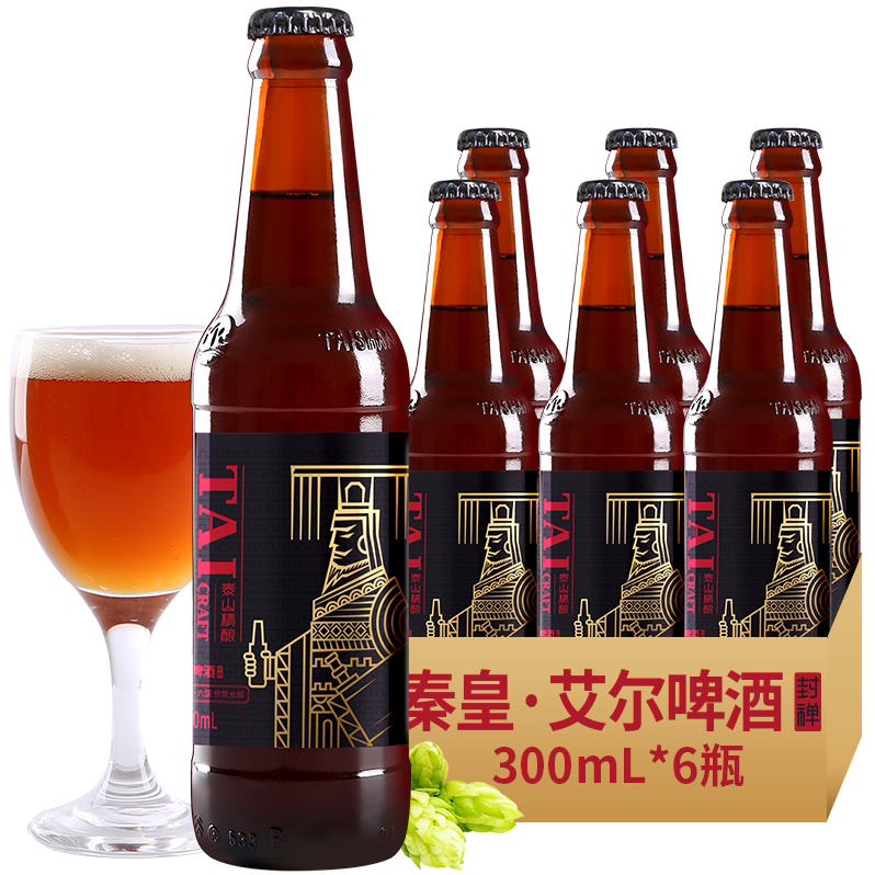 泰山原浆啤酒秦皇艾尔22p精酿瓶装300ml6瓶整箱网红22度封禅酒