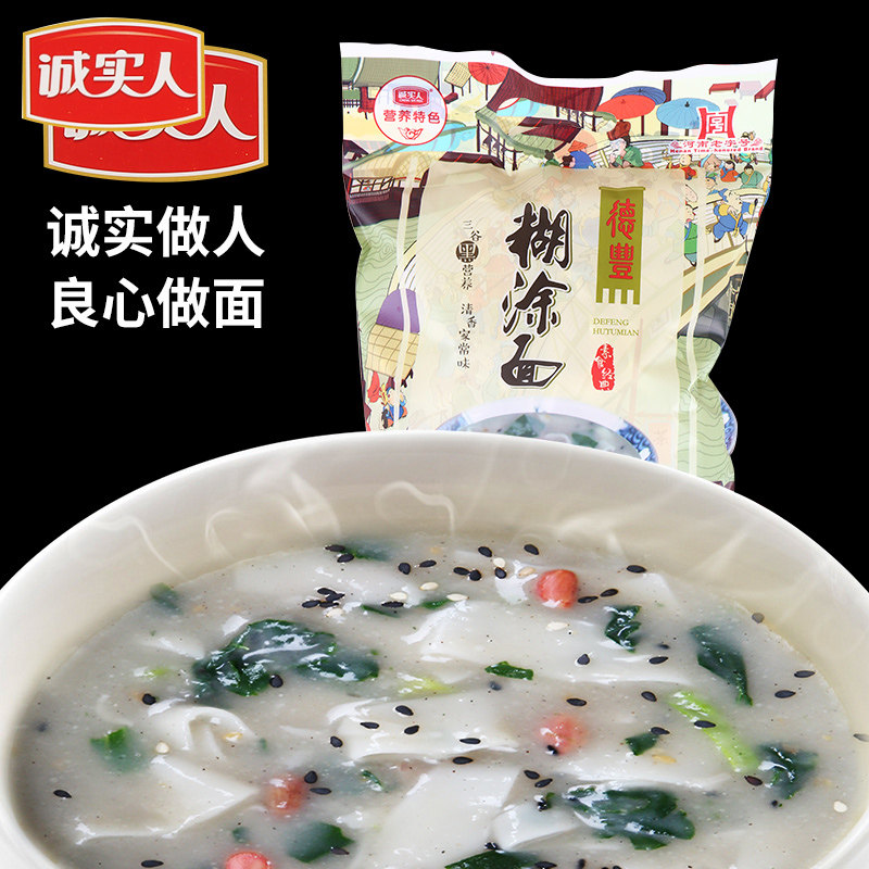 诚实糊涂河南特产230g1包2人份2袋调料营养面条