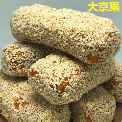 芙蓉河南果子京果雪枣芋头老式糕点枣子芝麻传统中式糕点