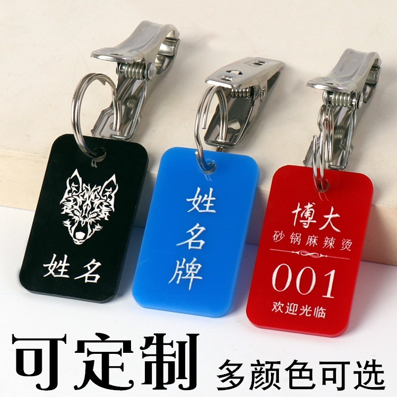 衣架姓名牌子定制名字洗浴标签签牌火锅标牌桑拿手牌