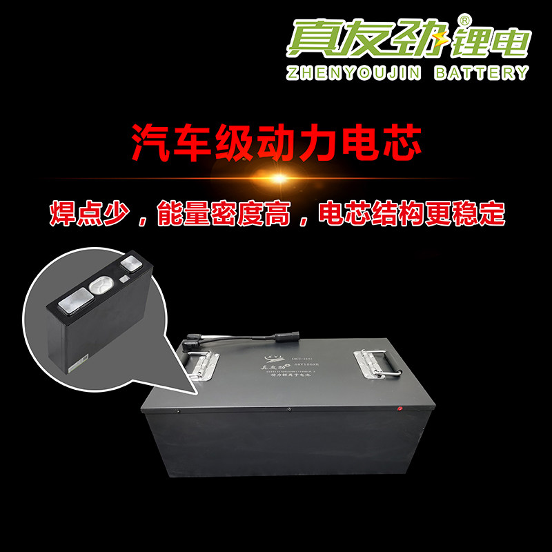 四轮电动车电瓶锂电池60v100ah雷丁御捷低速大容量72v240ah电动车电池