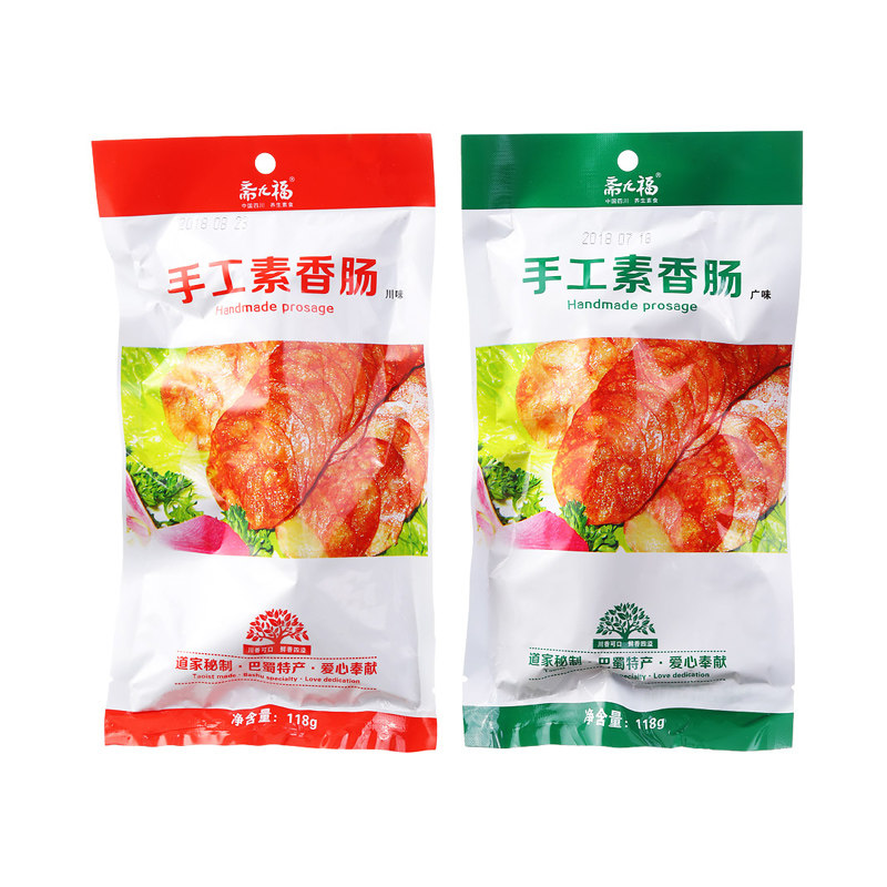 手工香肠九福肠素素肠广味川味腊肠爱素素食素肉