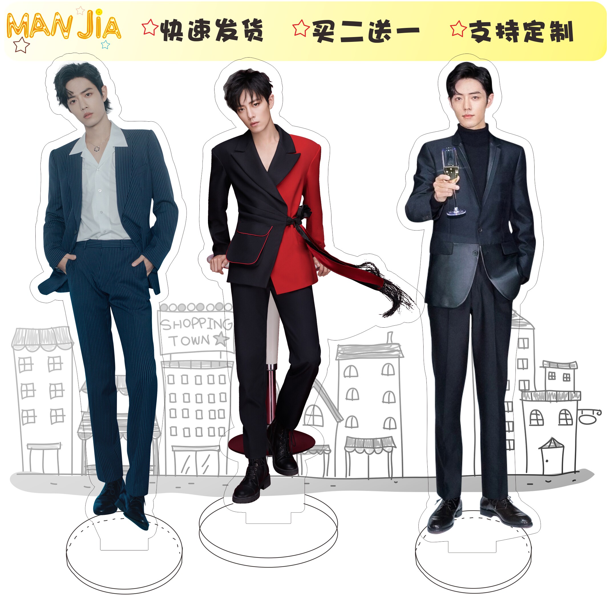 肖战人形立牌厂家直销亚克力人型立牌明星周边纪念礼物生日