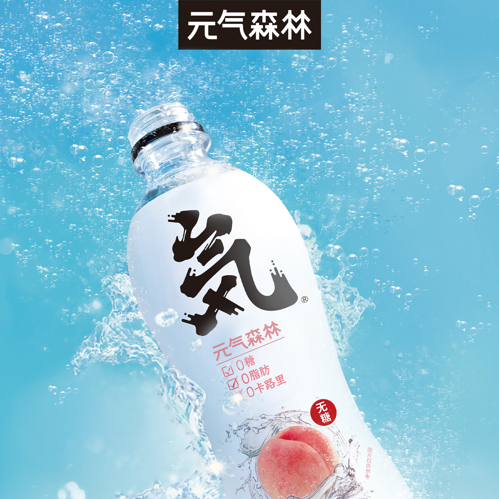 元气森林气泡水480ml12瓶