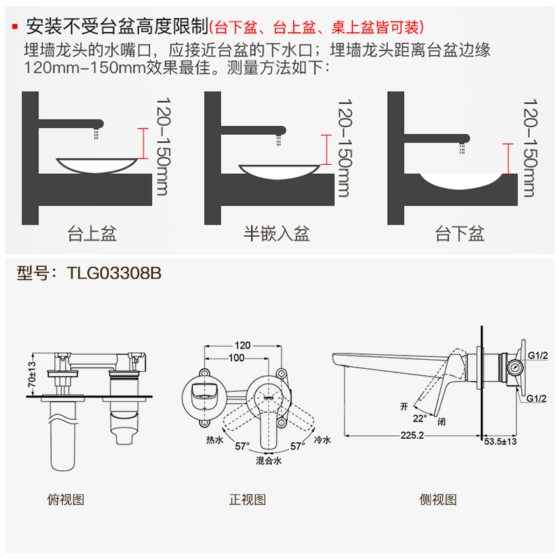 入墙式水龙头安装高度图片