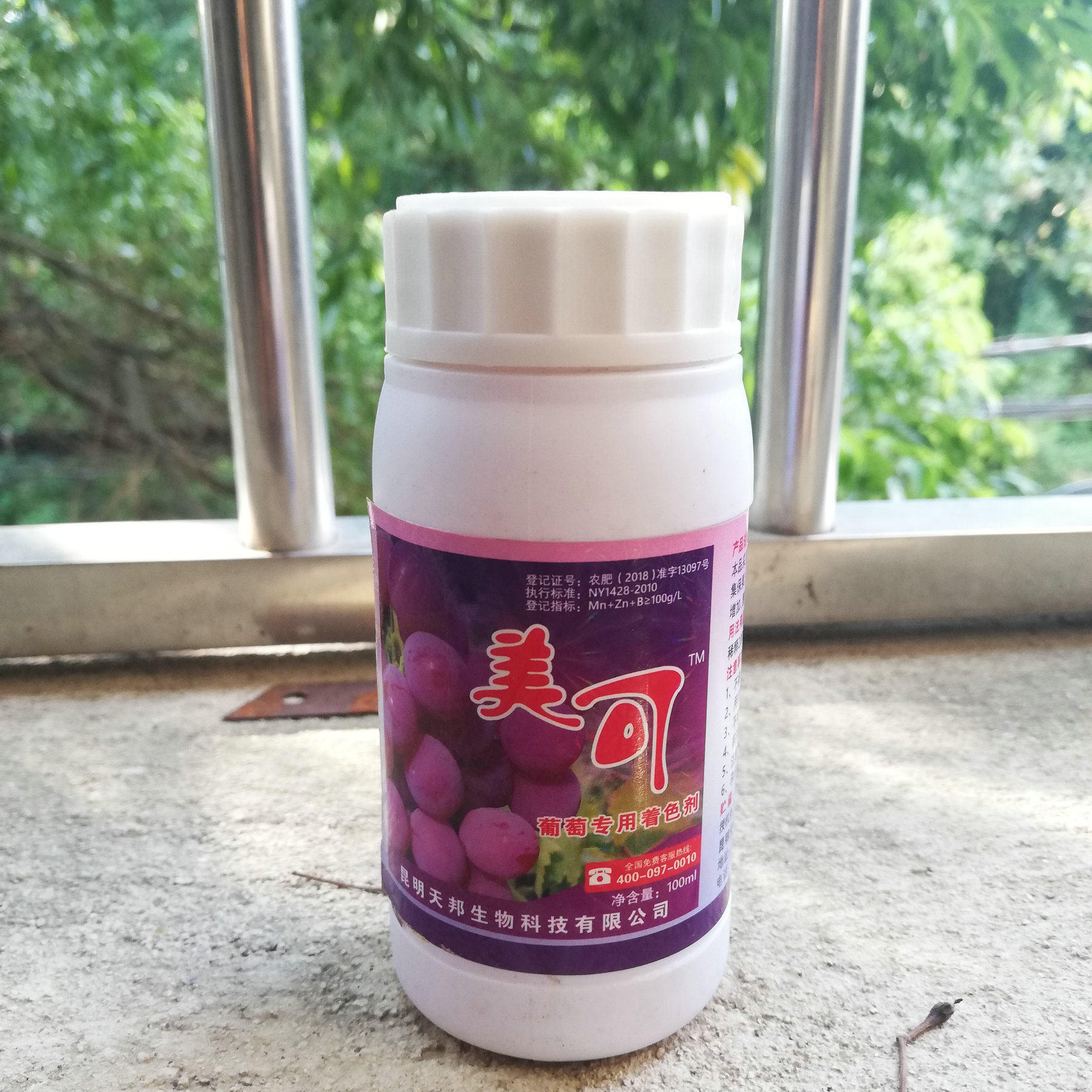 葡萄专用着色剂美可氨基酸水溶肥料增甜着色叶面新型肥料