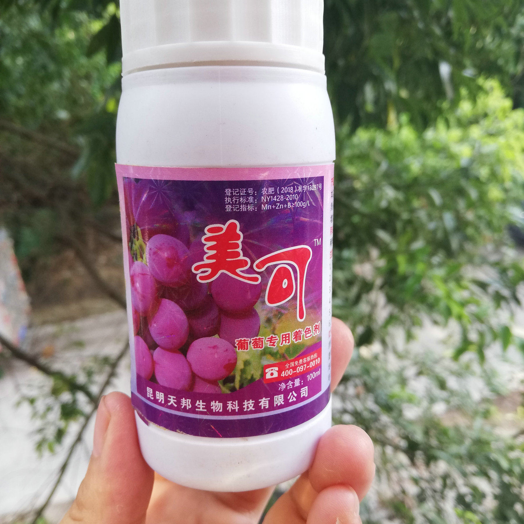 葡萄专用着色剂美可氨基酸水溶肥料增甜着色叶面新型肥料