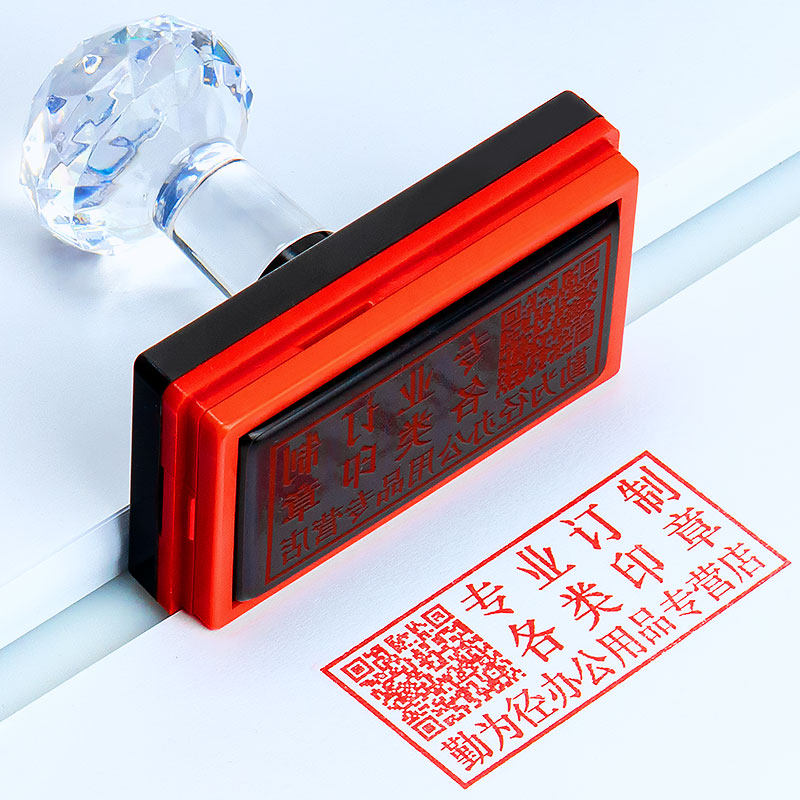 在线制作印章软件_怎样用ps制作印章钢印_印章制作免费印章在线设计