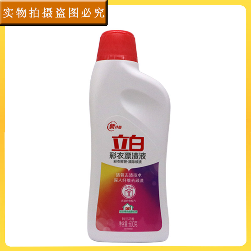 立白彩漂彩衣漂渍彩色家用活氧去渍600gx4瓶包彩漂