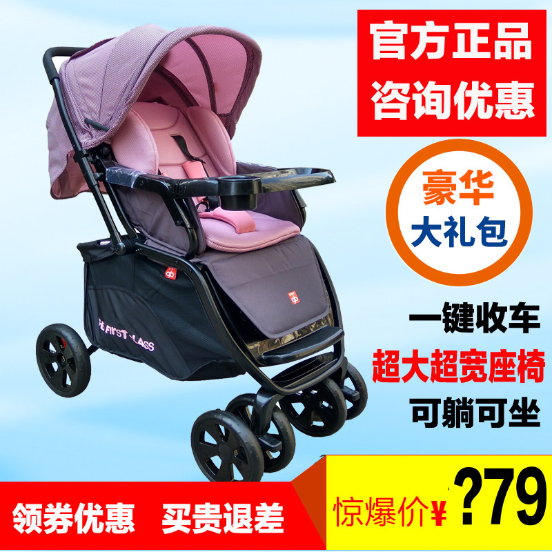 好孩子婴儿推车c550双向全蓬避震折叠可坐可躺四轮推车