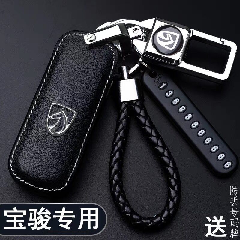 宝骏310510530e610630730560钥匙包新款汽车钥匙套扣