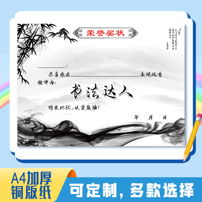 奖状小小书法家书法达人荣誉证书小学生培训班多款奖状