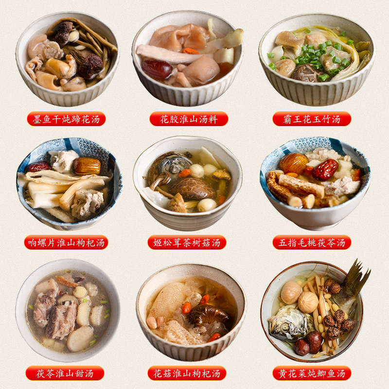 10款广东汤料包煲汤食材炖品滋补炖汤料礼盒 手术后恢复滋养补品