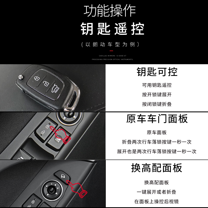 折叠现代镜锁车倒车ix35悦动改装新悦动朗动后视镜电动折叠后视镜