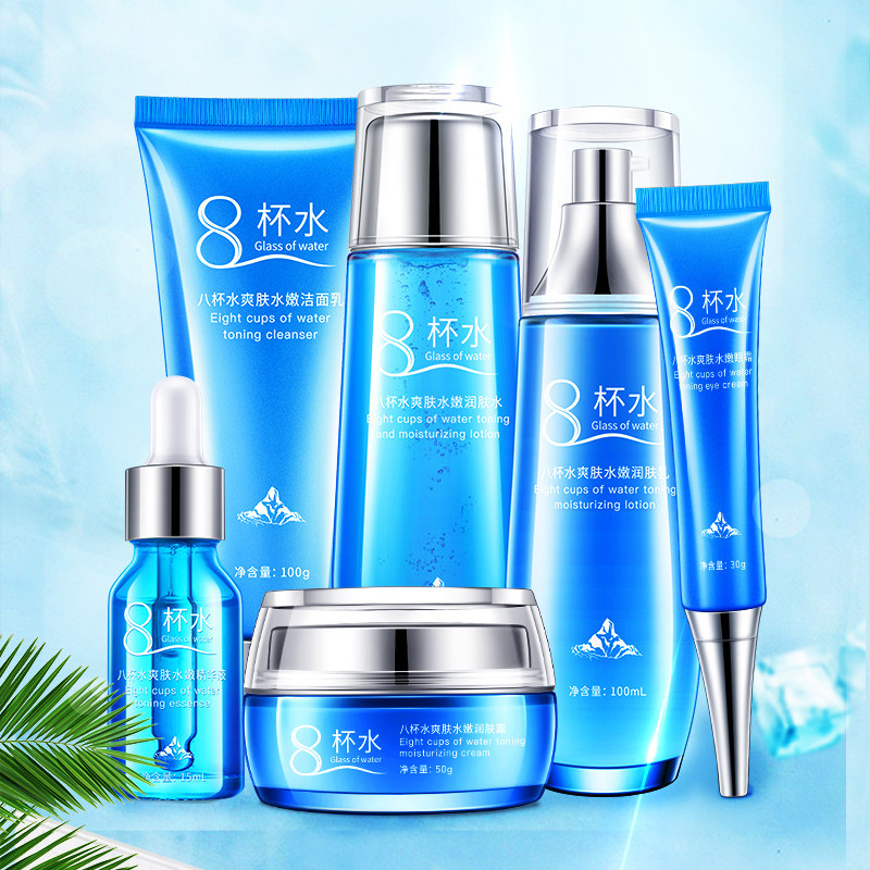 八杯水套装补水保湿收缩毛孔控油全套水乳护肤化妆正品学生男女士