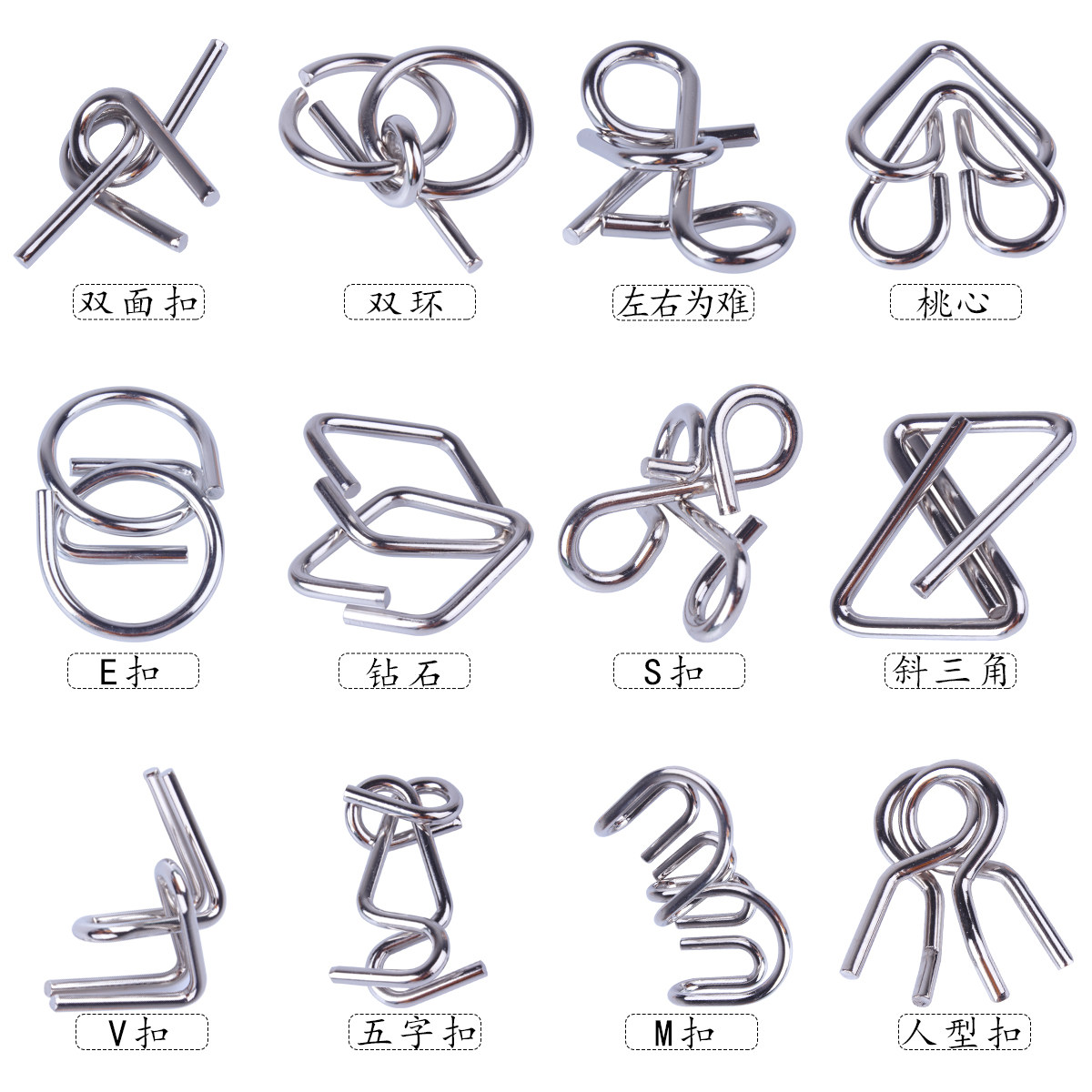 九连环益智玩具件套智力孔明锁解压玩具高难度解锁解扣解锁