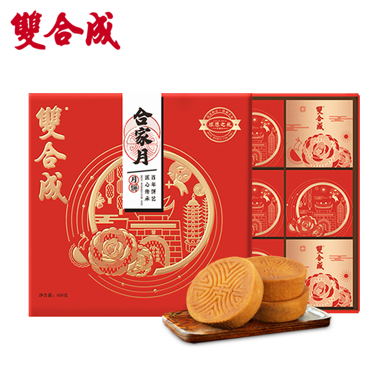 12345双合成 月饼礼盒 山西特产蛋月烧蛋糕皮合家月高档中秋礼盒装