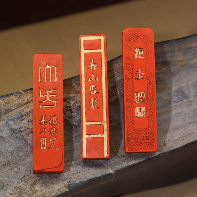 程君房原矿老朱朱砂墨陈墨抄红色墨条墨锭墨块文房四宝