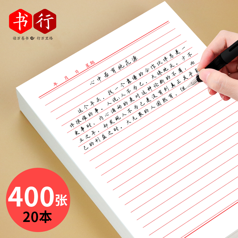 加厚专用申请书入党申请入党简约用信书行学生单线信纸
