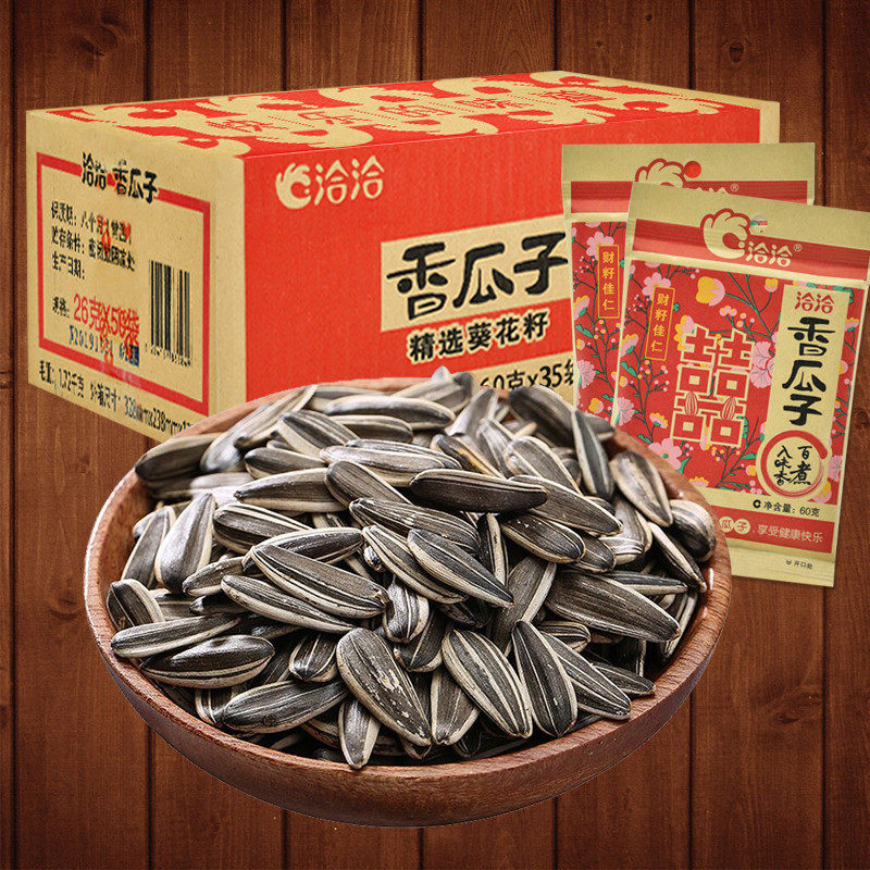 瓜子洽洽原味婚庆香瓜恰恰结婚小包包装葵花瓜子