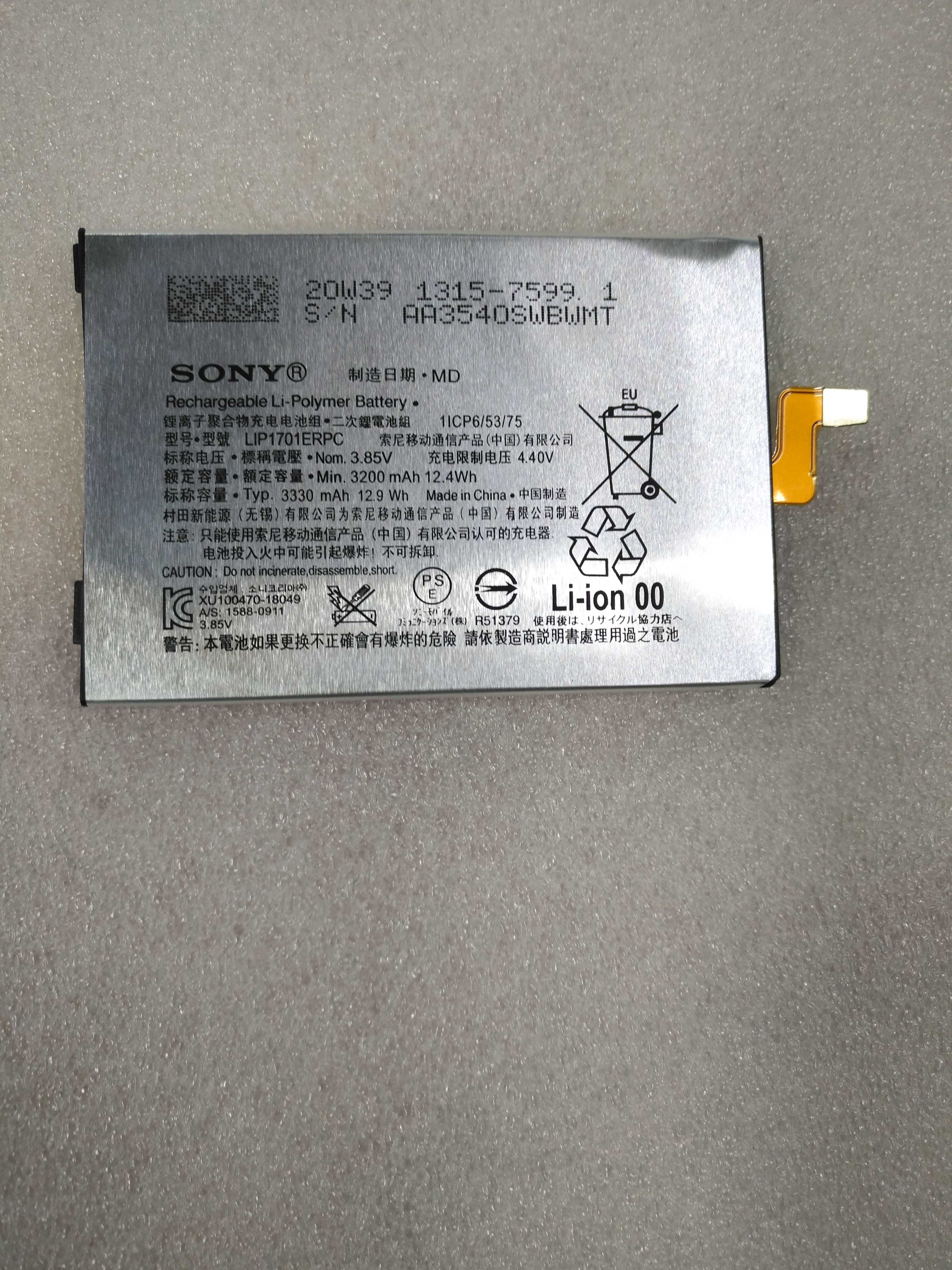 适用索尼xperia1xz4j8110原装j9110手机电池lip1701erpc手机电池