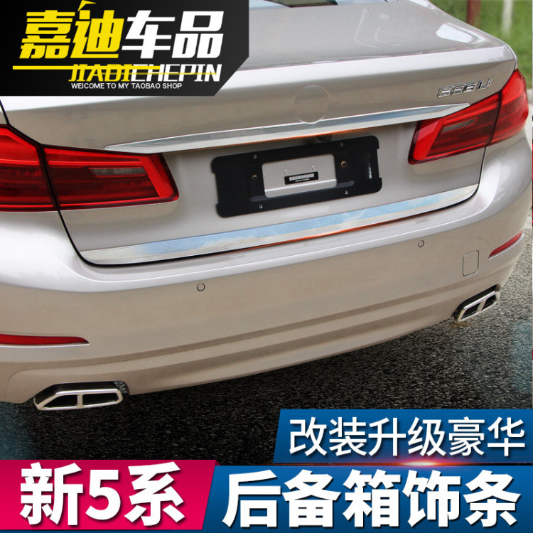 1820款宝马马新改装后备箱饰条530li525li门后标志装饰车身