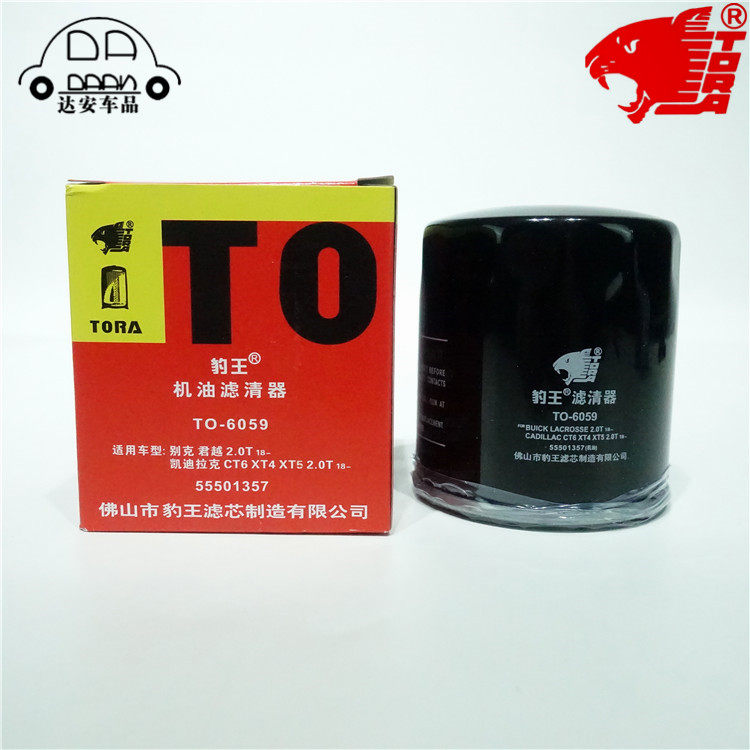 豹王适配凯迪拉克xt4xt5xt6ct4ct5ct620t机油滤芯