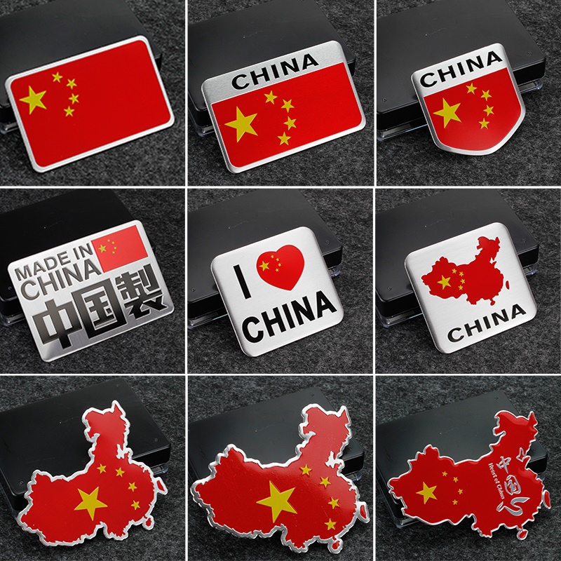 一路平安车贴汽车金属贴中国制造china国旗 福字3d立体创意标贴纸