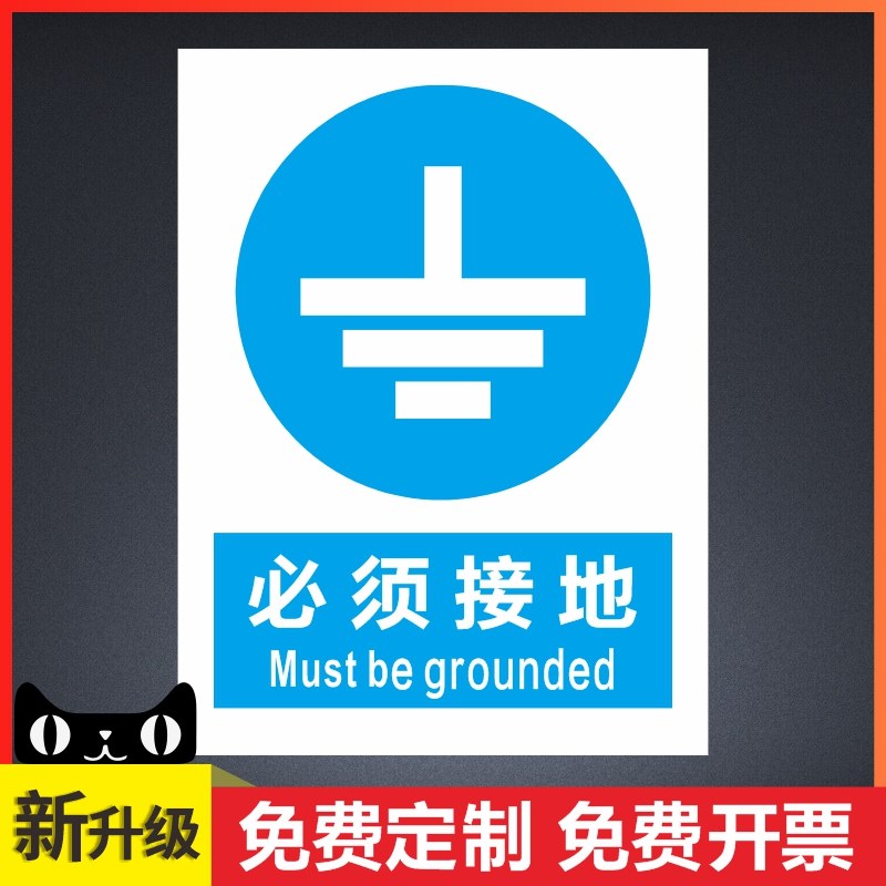 标示必须警告仓库触电烟火严禁贴纸车间标志标志牌