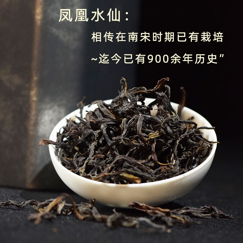 乌岽水仙凤凰高山特级单枞茶叶潮州特产浓香凤凰单丛