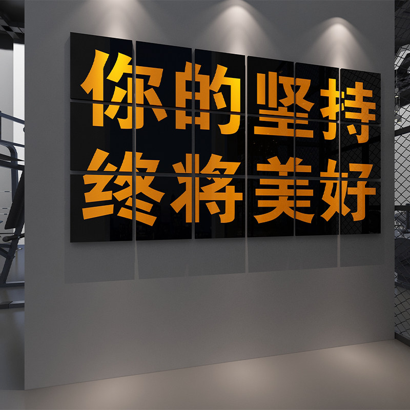 网红健身房墙面用品体育运动文化装饰装饰布布置励志墙贴