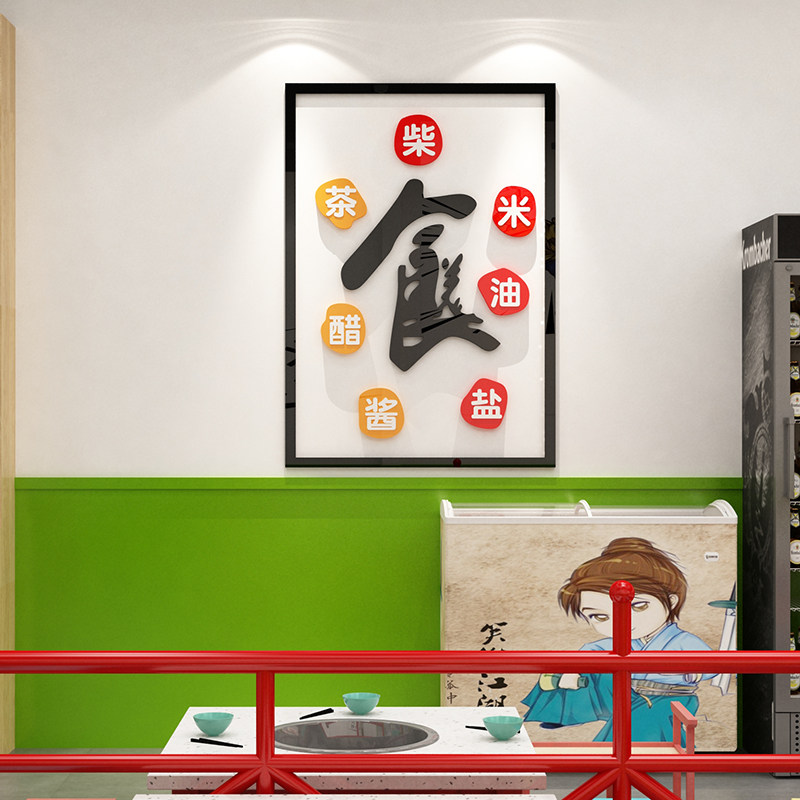 网红饭店墙面装饰食堂餐饮火锅烧烤肉店场景墙贴