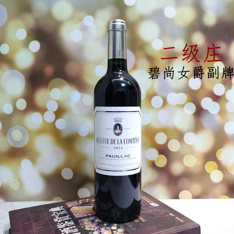 法国红酒碧尚女爵酒庄副红葡萄酒reservedelacomtesse干红静态葡萄酒