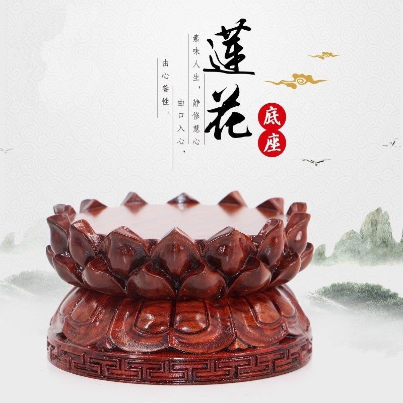 客厅莲台莲花座家家用佛像观音供奉佛座底座木雕