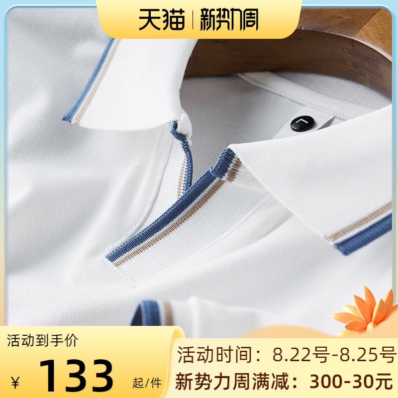 TXV轻奢级夏季薄款柔软亲肤白色小领polo衫男短袖修身翻领t恤男士