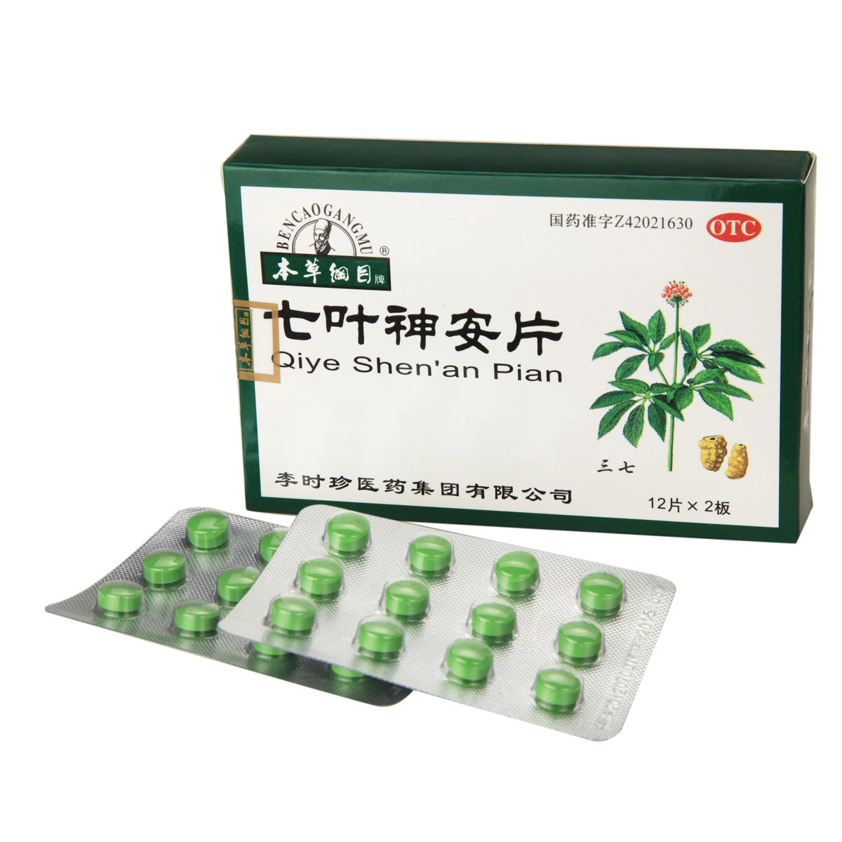李时珍安神七夜睡眠官方失眠正品本草纲目24片神安片安神补脑