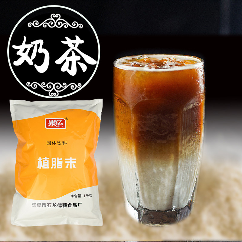 果亿1kg小包特级浓香香型奶精粉奶茶店专用奶精