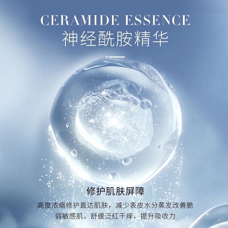 本宫bengong神经酰胺蛋清清水补水保湿滋养肌肤化妆水