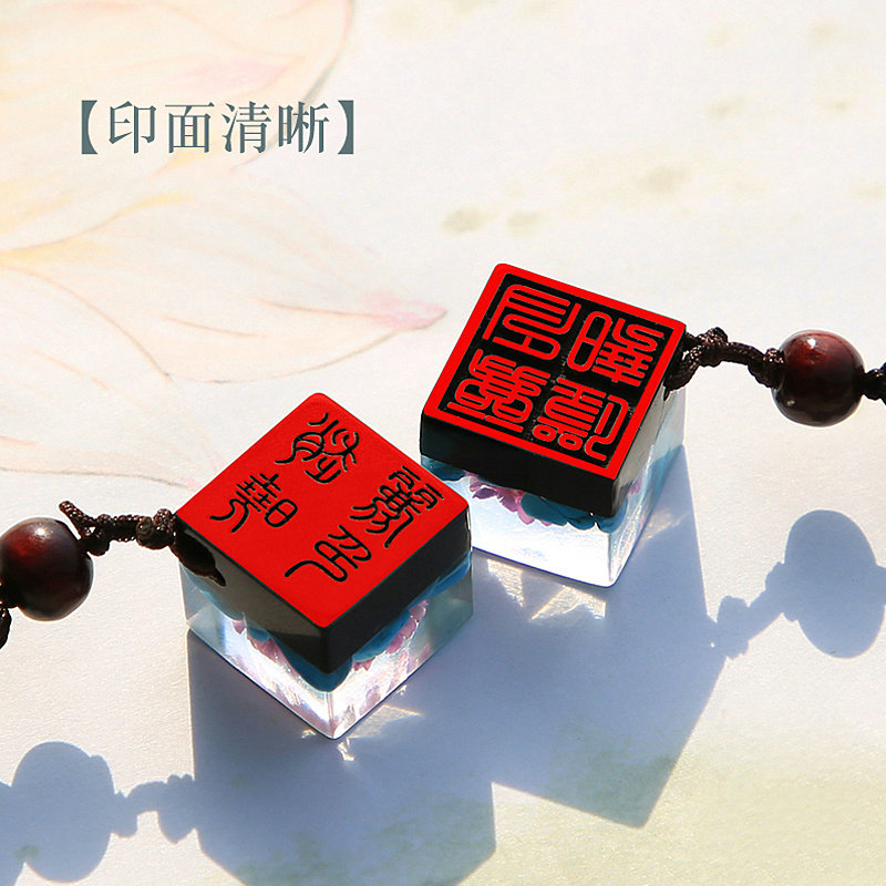 印章小叶紫檀树脂篆刻定做名字刻字硬笔书法藏书成品印章